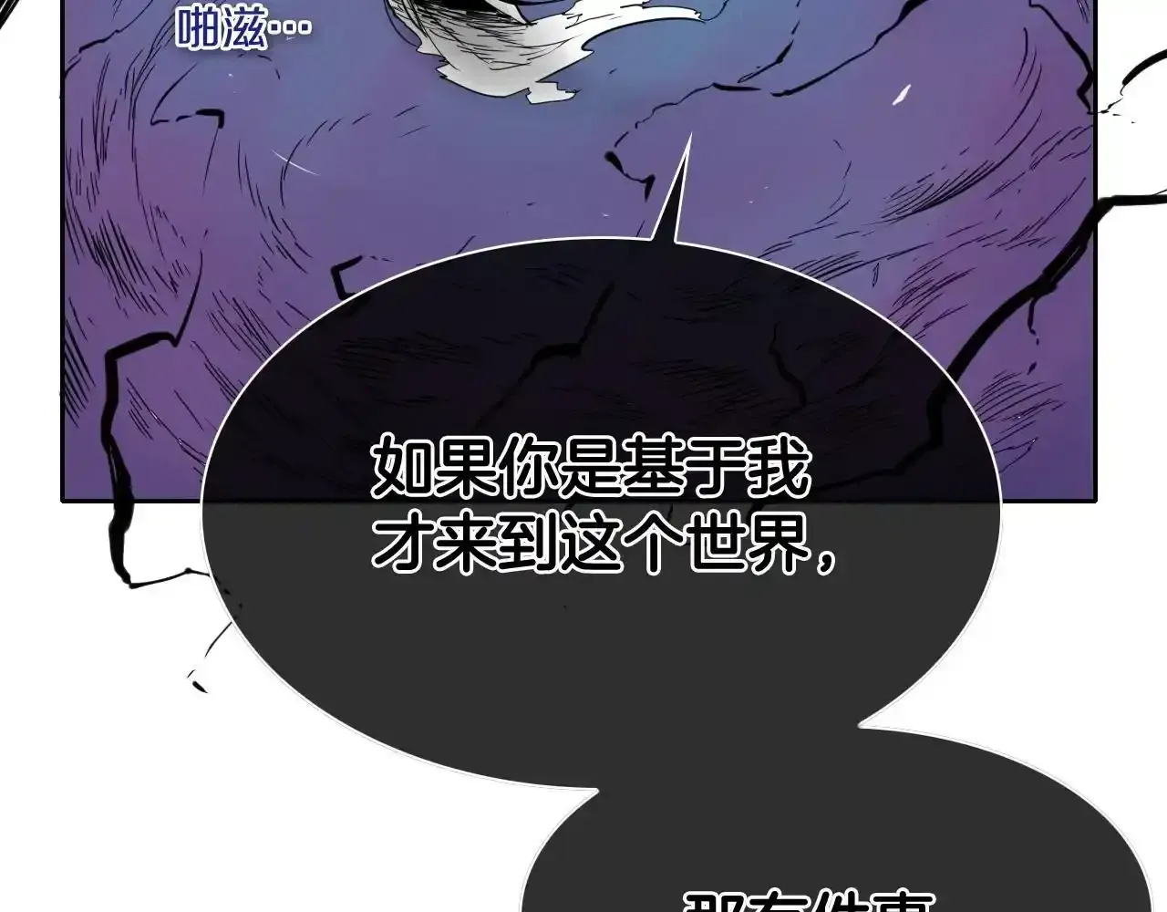 泛泛之辈 第246话 到此为止吧 第172页