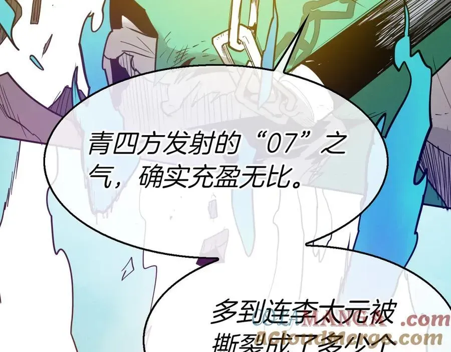 泛泛之辈 第284话 以量取胜 第173页