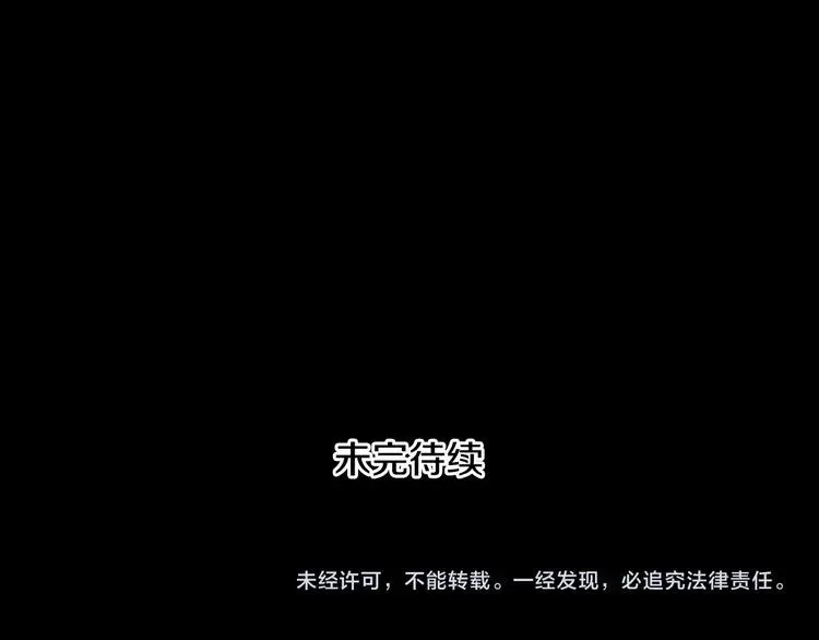 泛泛之辈 第193话 开战！ 第174页