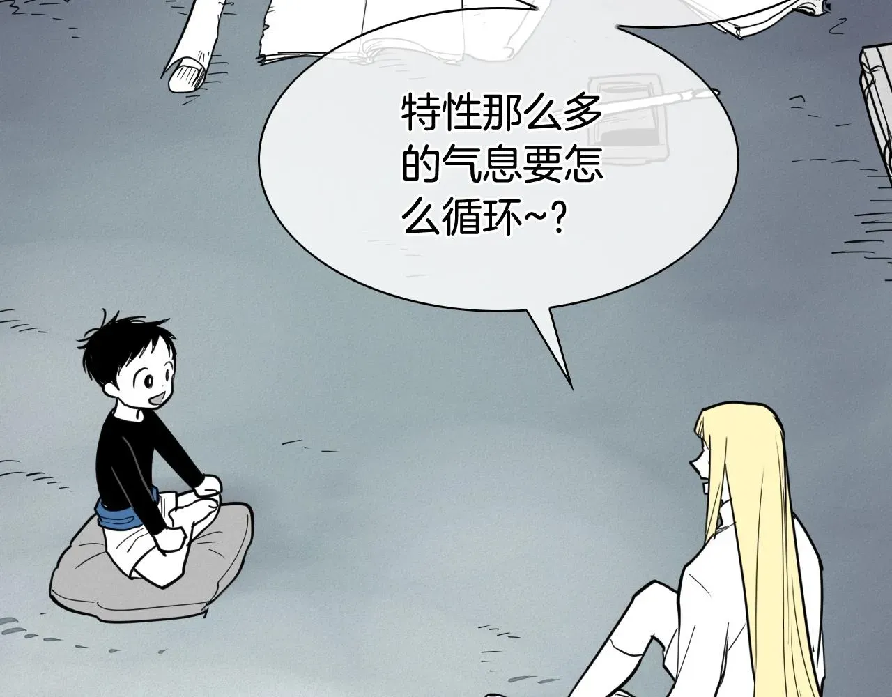 泛泛之辈 第234话 拜师学艺 第174页