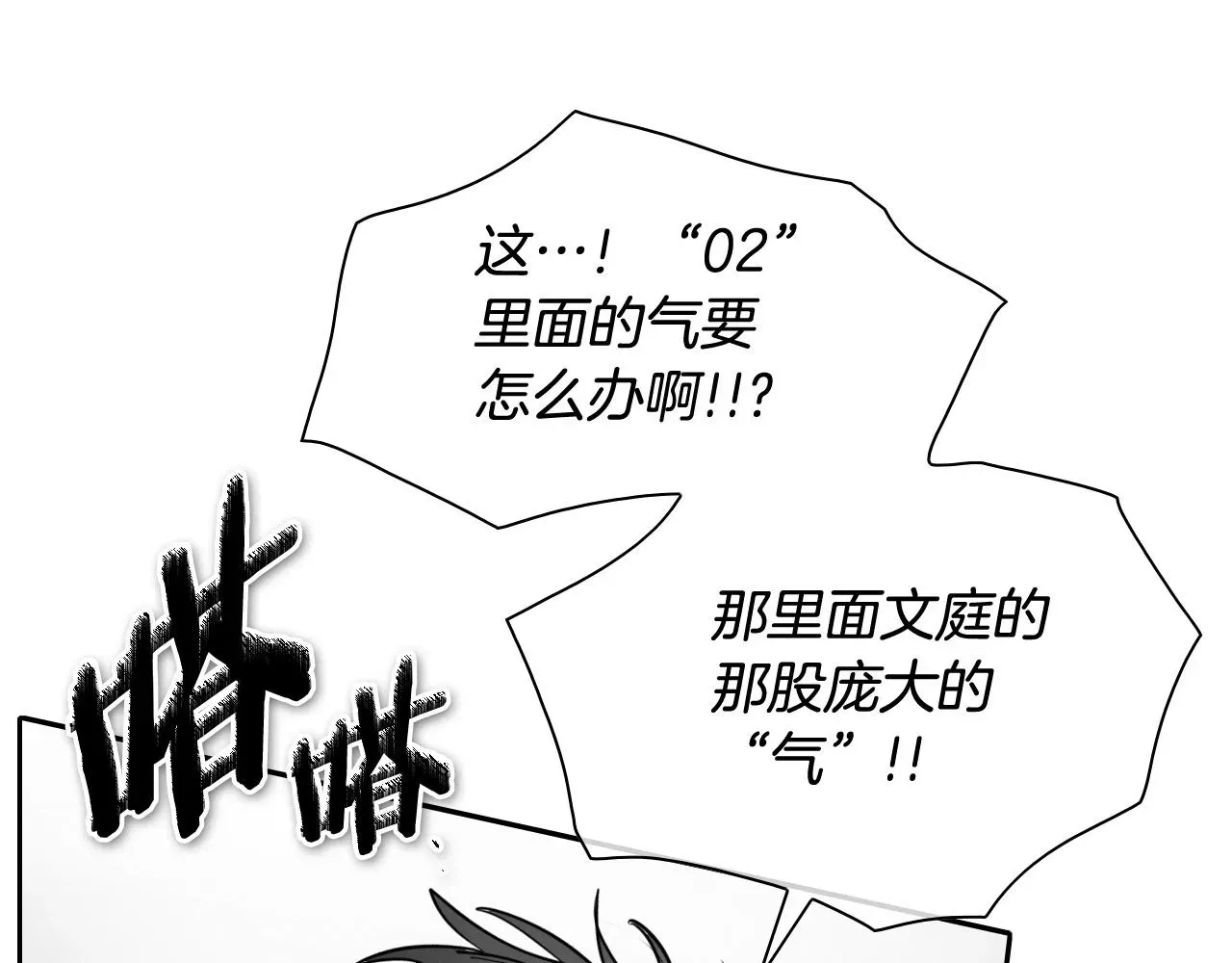 泛泛之辈 第245话 隐身章鱼 第176页