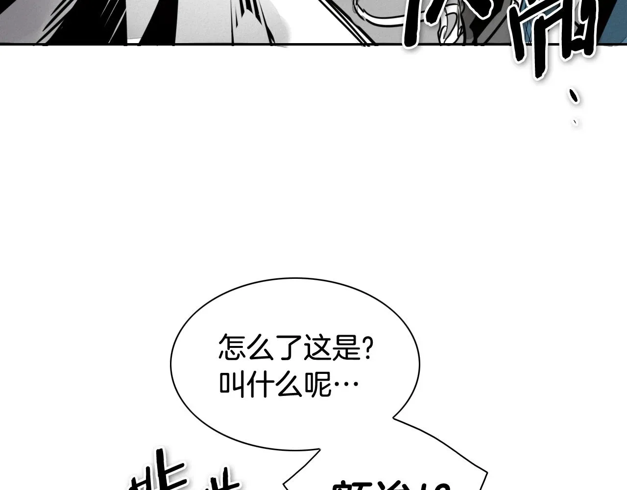 泛泛之辈 第205话 重逢时刻 第176页