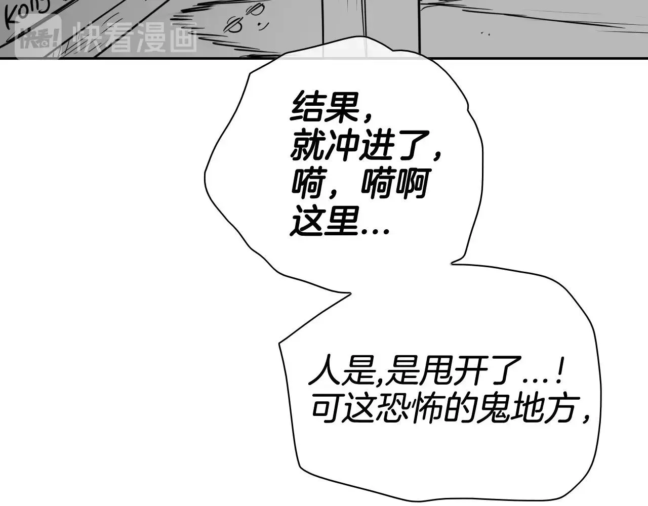 泛泛之辈 第174话 我原地蒸发中 第177页