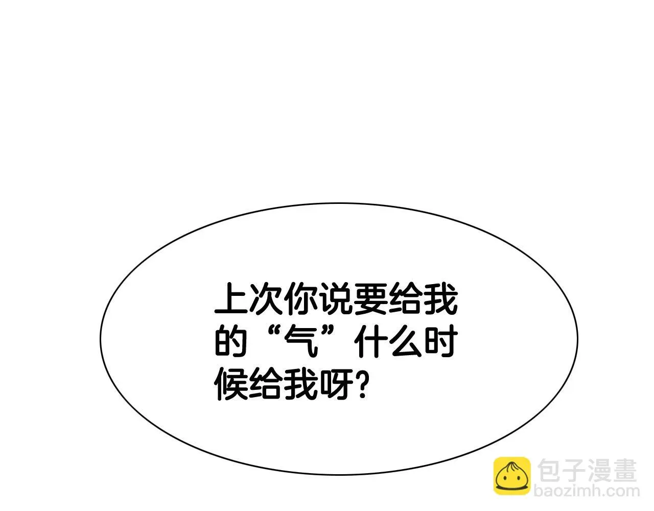 泛泛之辈 第234话 拜师学艺 第177页