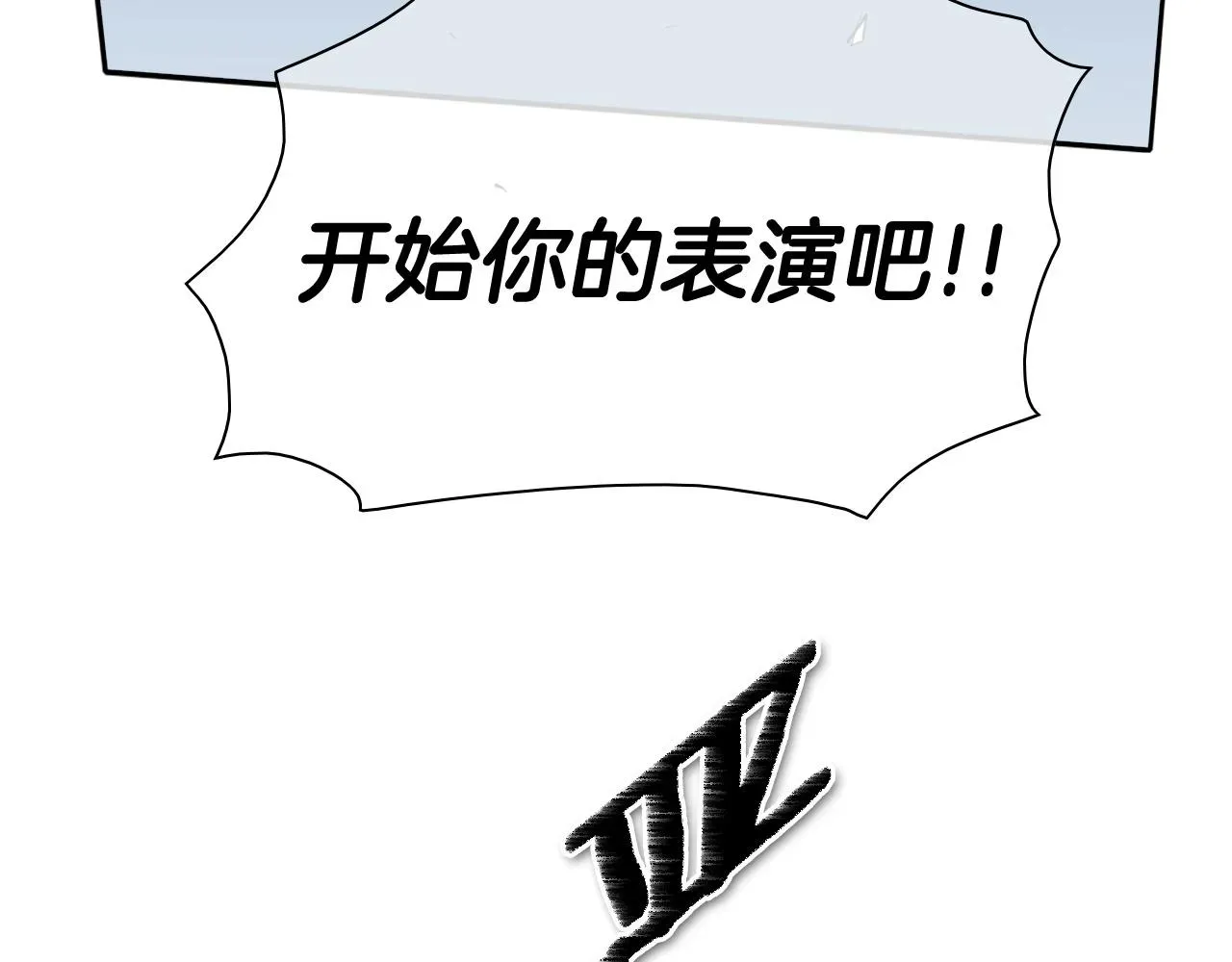 泛泛之辈 第185话 直视我！ 第177页