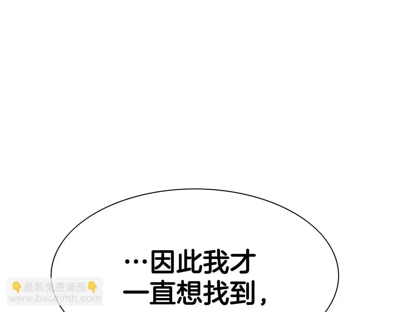 泛泛之辈 第246话 到此为止吧 第178页