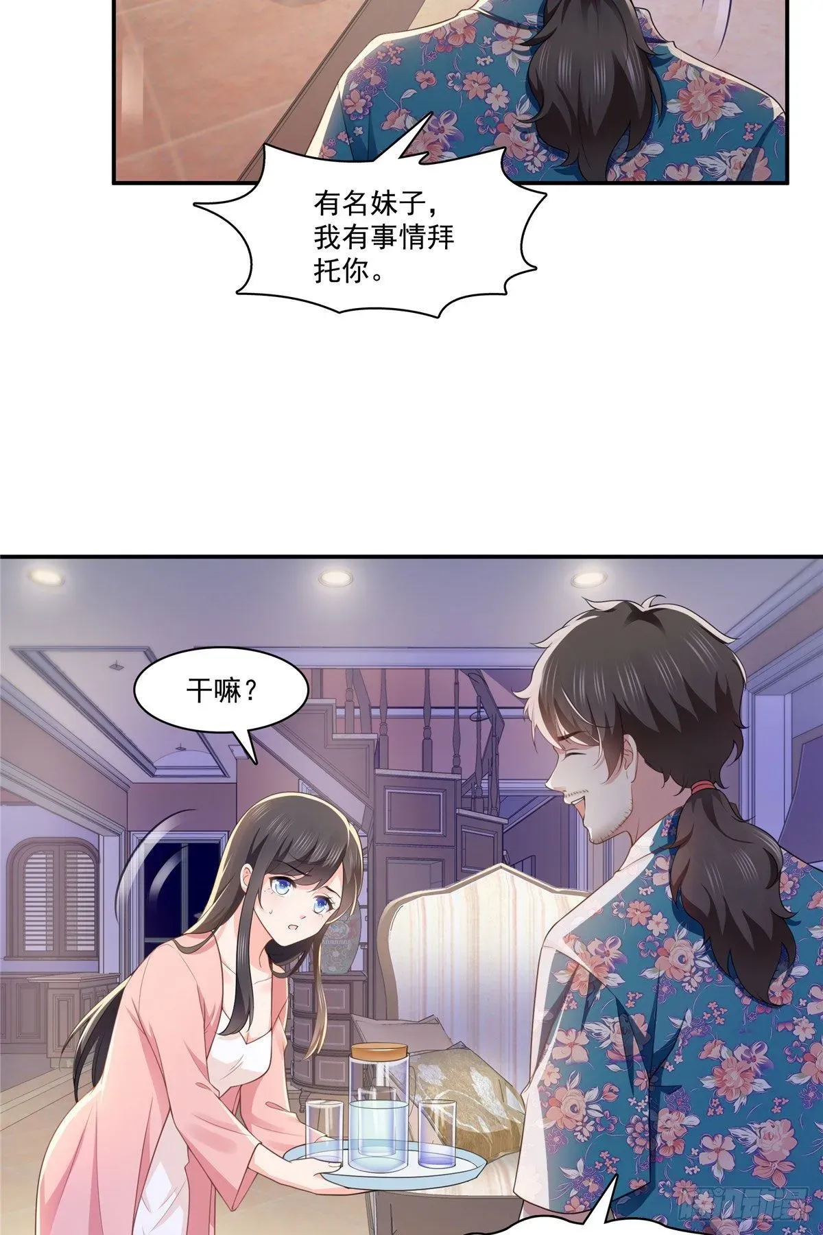 恰似寒光遇骄阳 第195话 妈妈很好 第18页