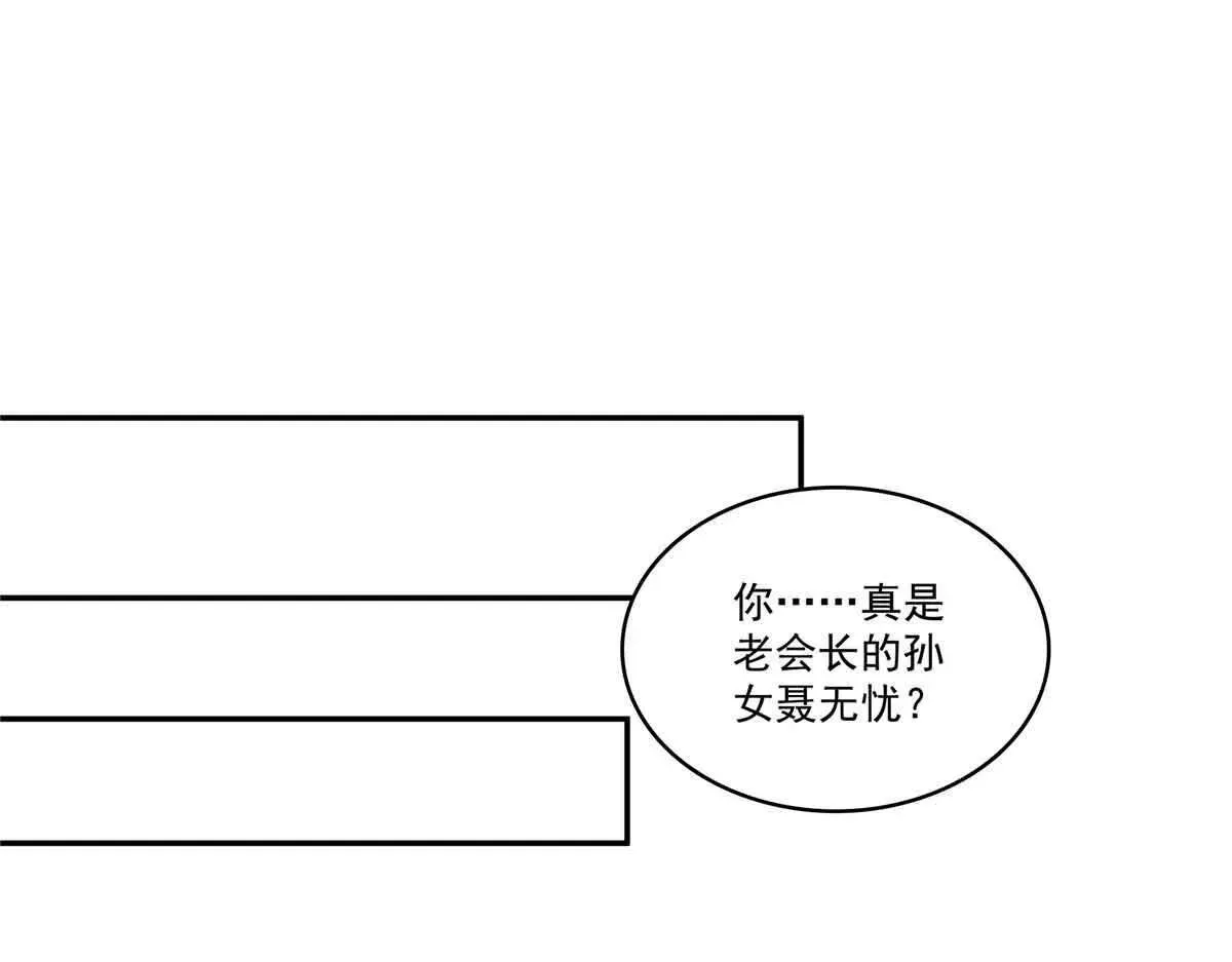 恰似寒光遇骄阳 第528话 当年的真相 第18页