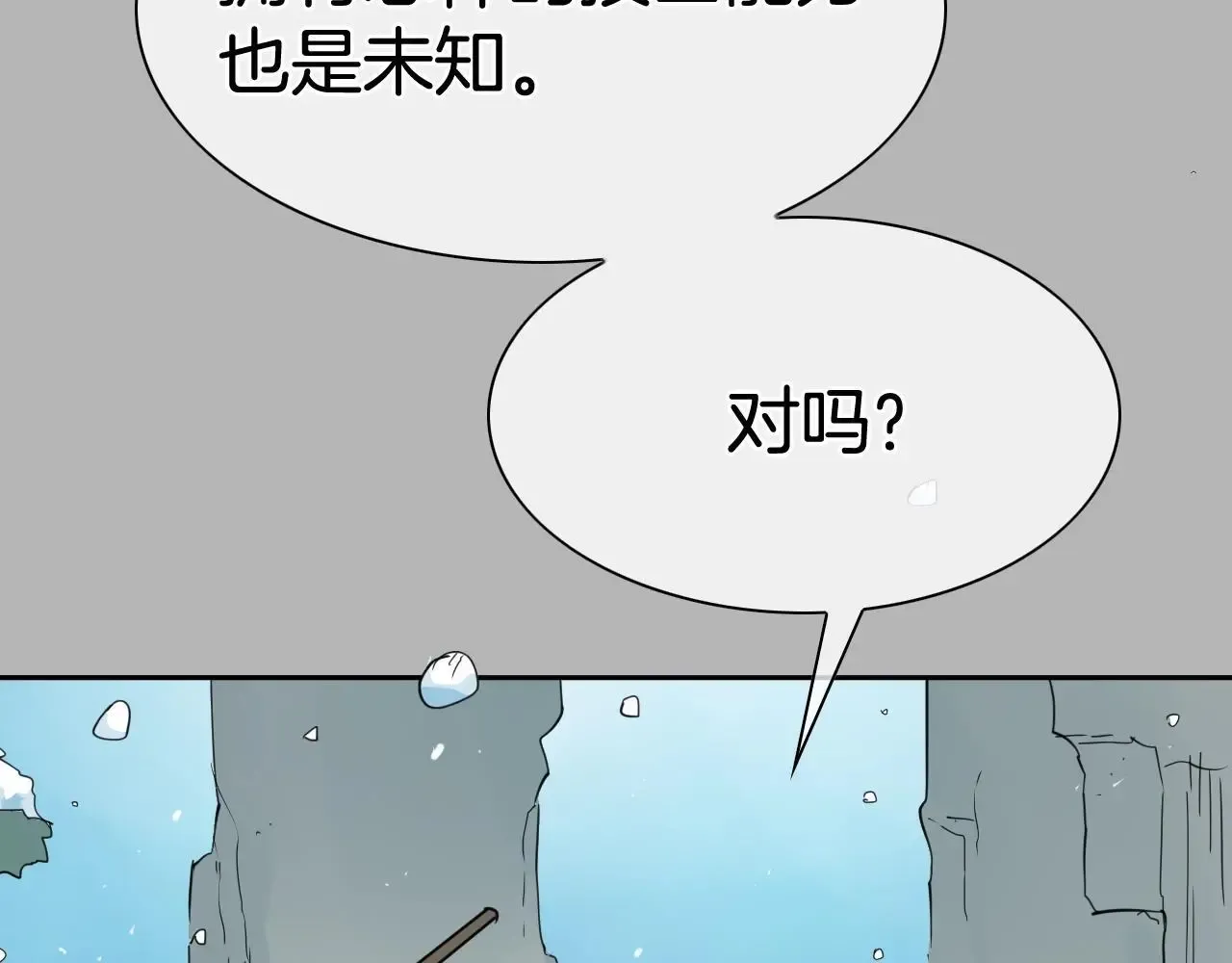 泛泛之辈 第267话 执念 第18页