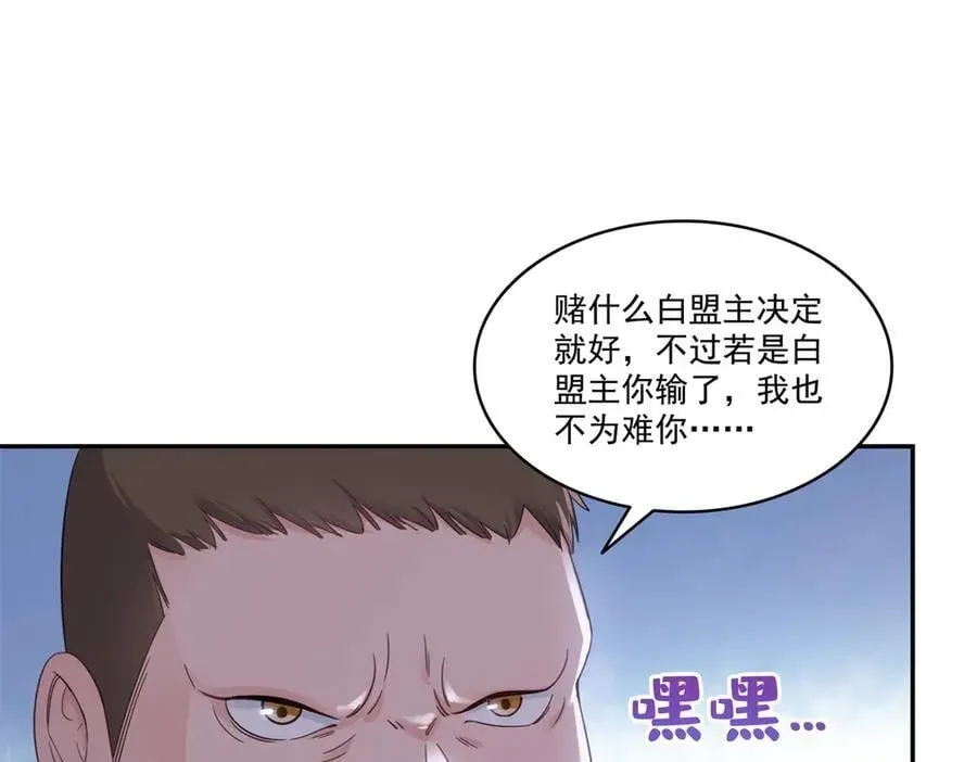 恰似寒光遇骄阳 第513话 无耻到这地步 第18页