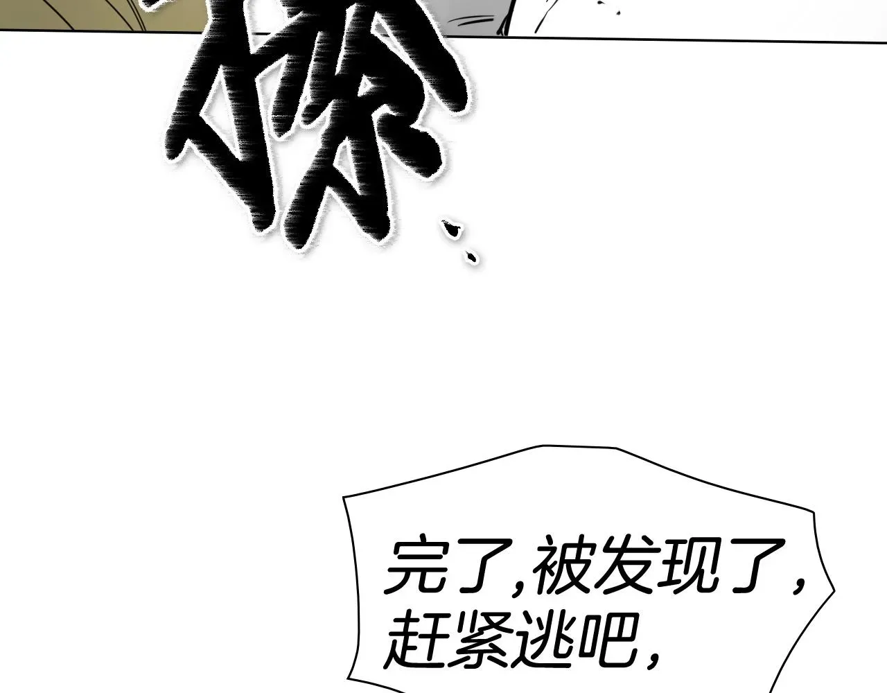 泛泛之辈 第173话 你放开美香的手！ 第18页