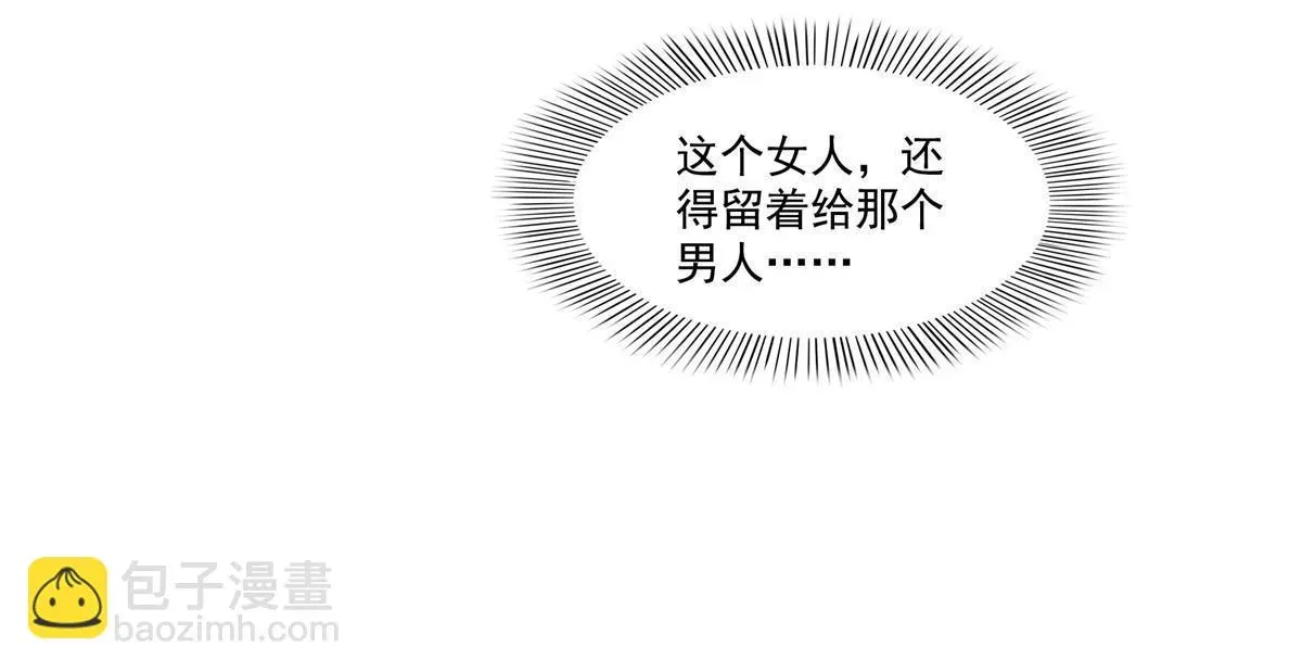 恰似寒光遇骄阳 第361话 居然叫修罗主美人 第18页