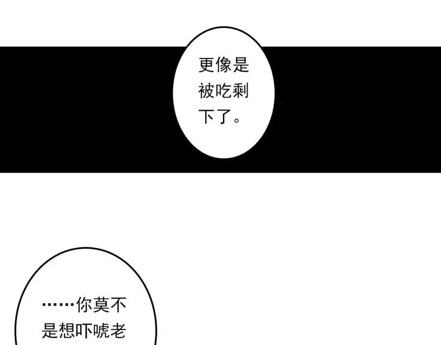 步天歌 第114话 去尘深入险地追敌踪 第18页