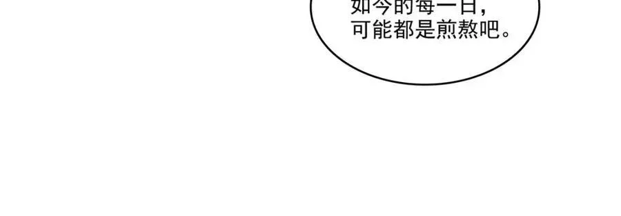 恰似寒光遇骄阳 第479话 值得吗？ 第18页