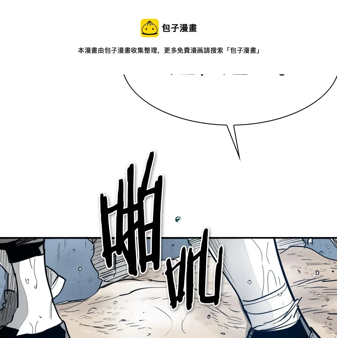 泛泛之辈 第219话 妖怪的诞生 第181页