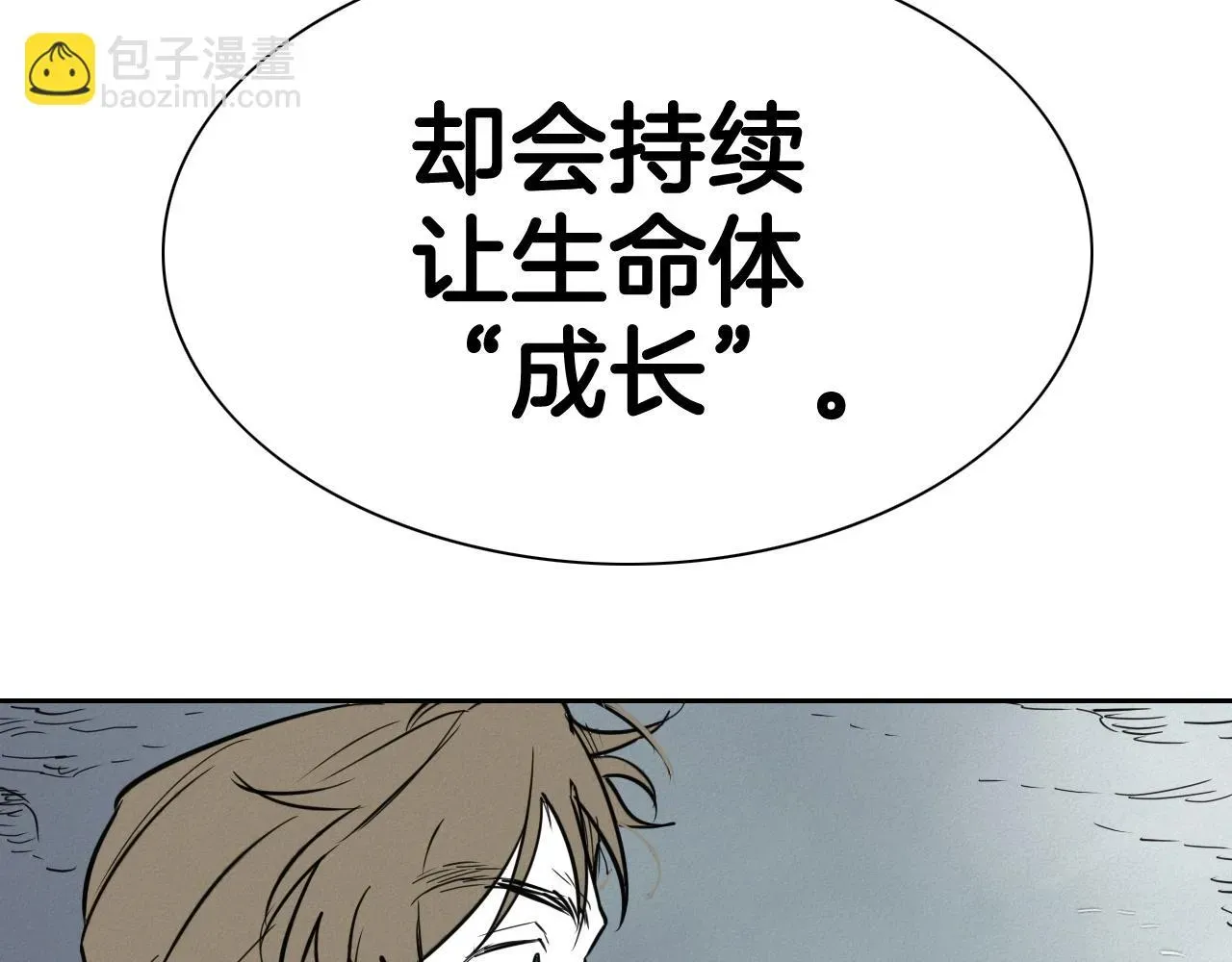 泛泛之辈 第234话 拜师学艺 第182页