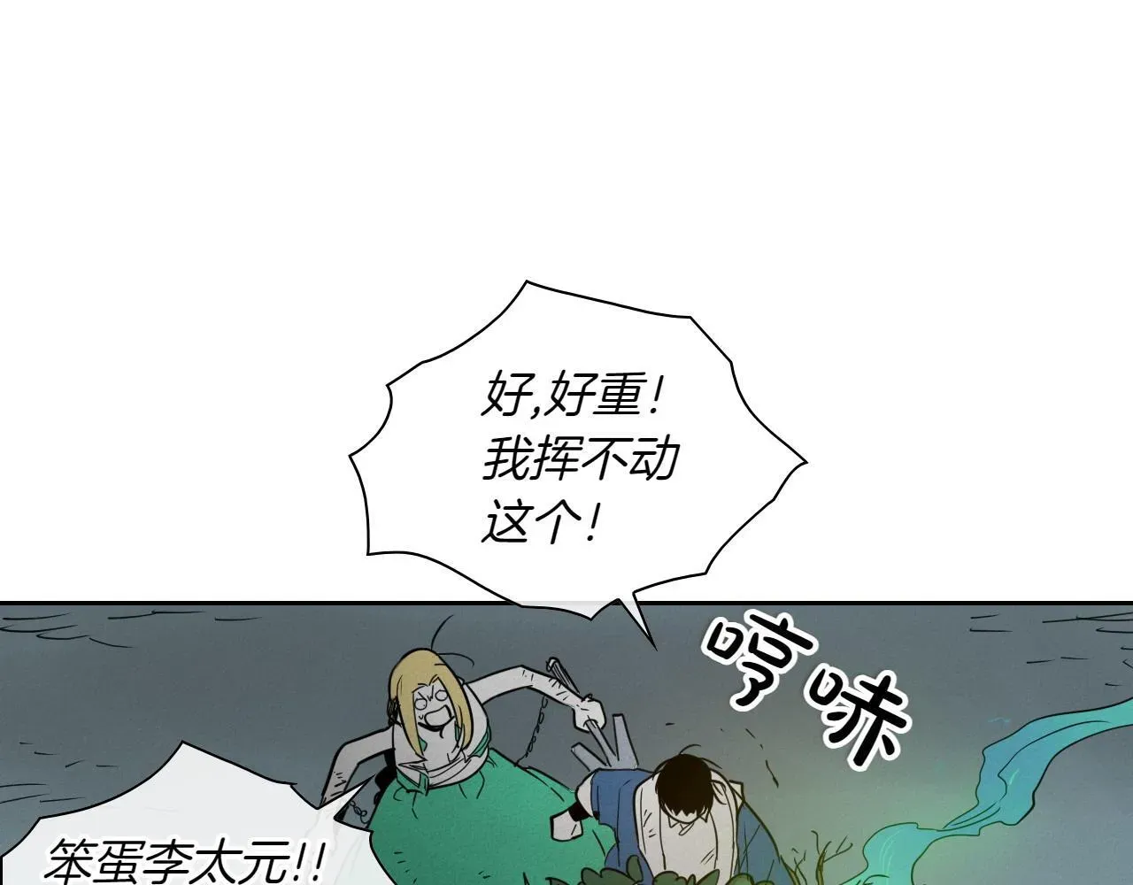 泛泛之辈 第275话 指路 第183页