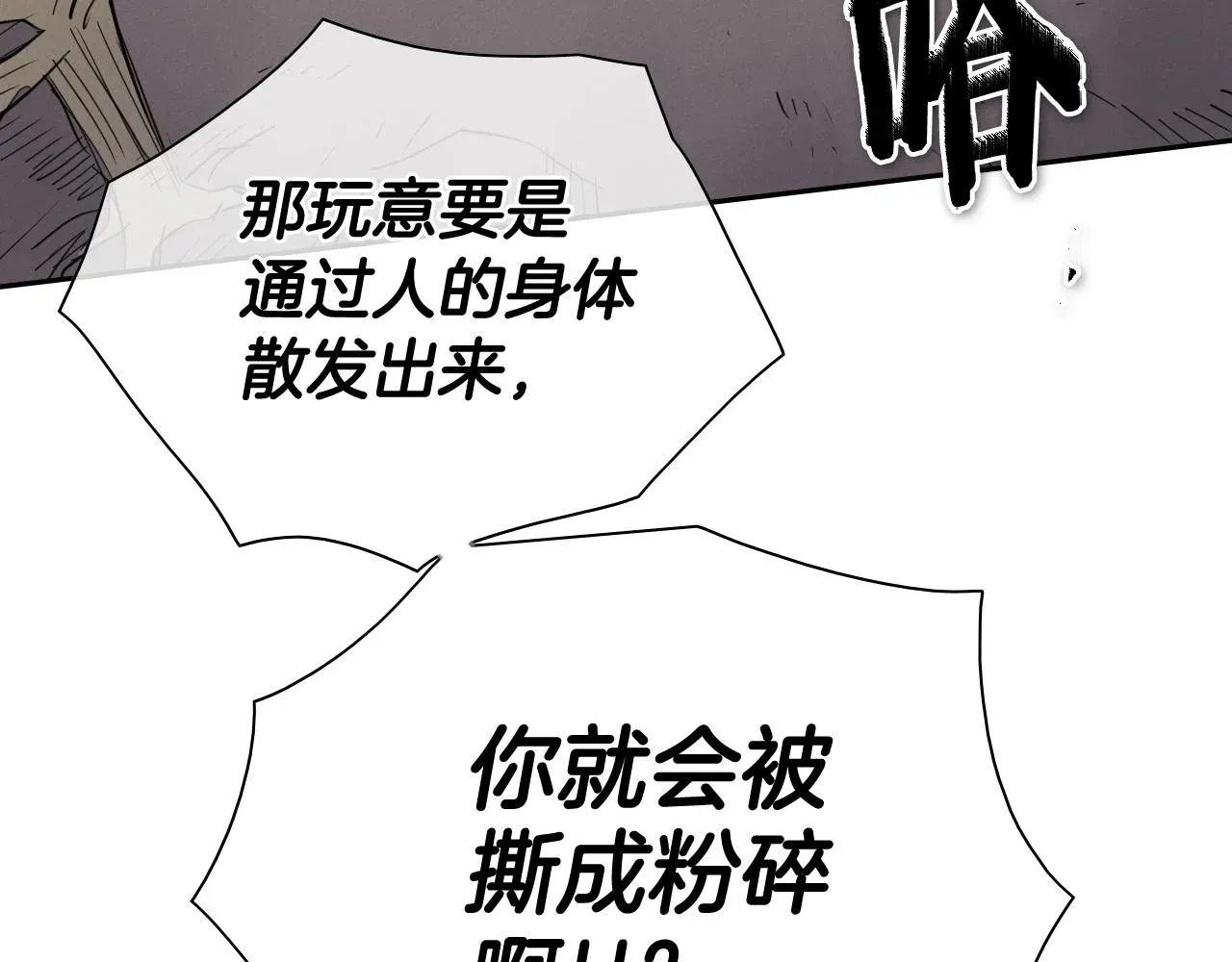 泛泛之辈 第245话 隐身章鱼 第184页