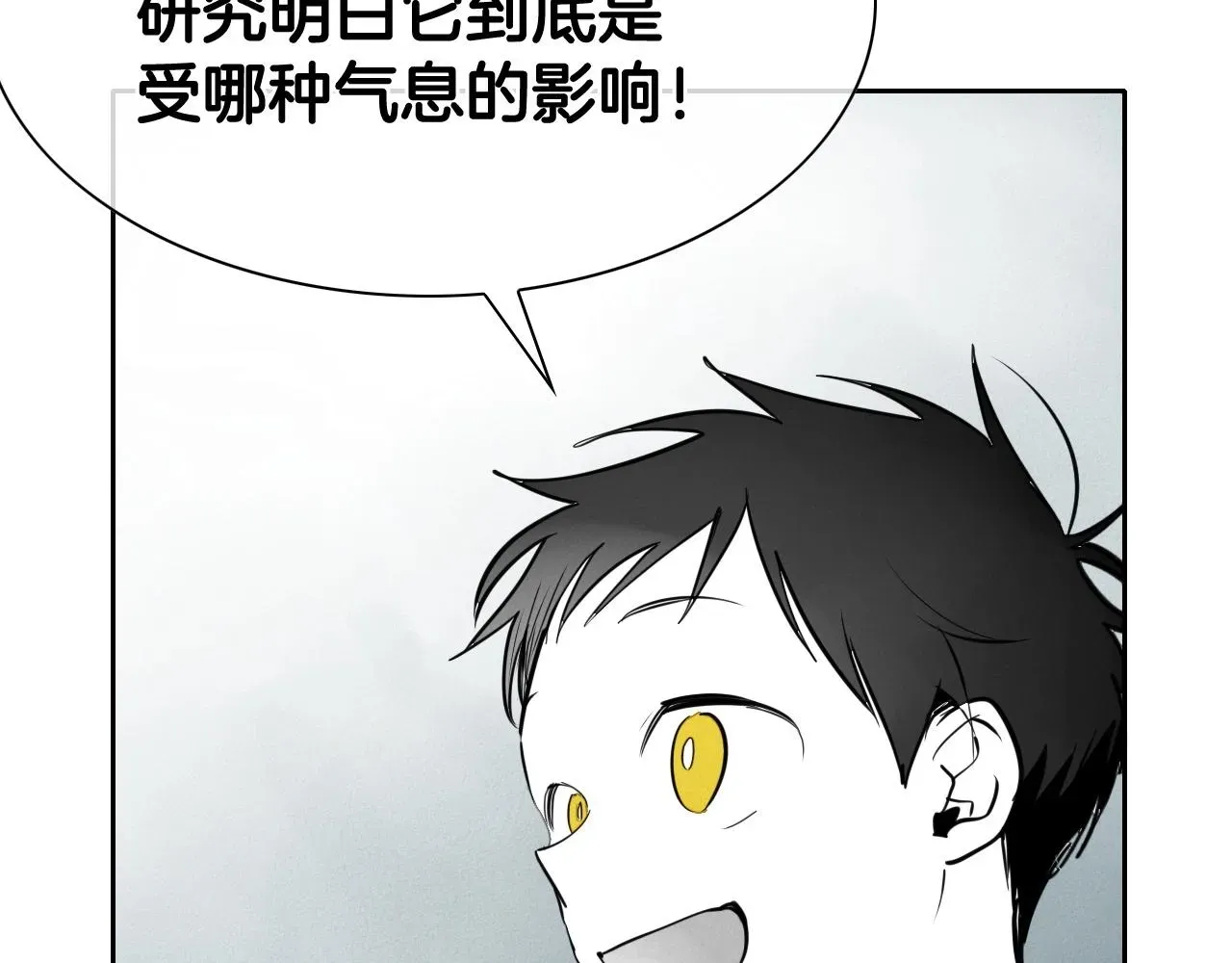 泛泛之辈 第234话 拜师学艺 第185页