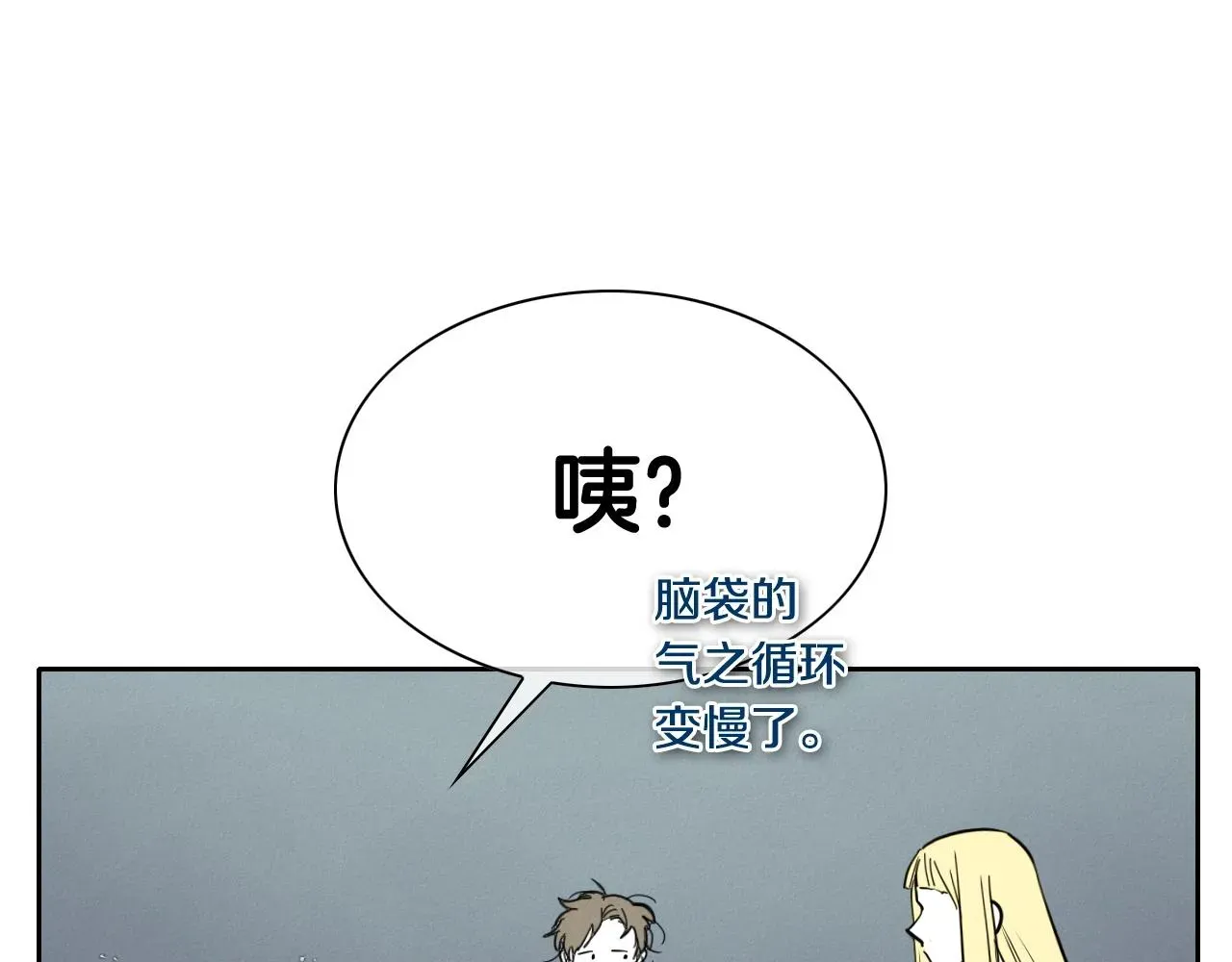 泛泛之辈 第234话 拜师学艺 第190页