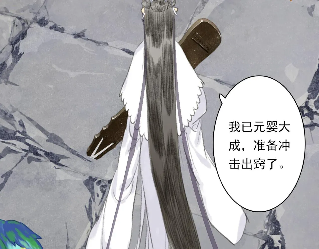 步天歌 第71话 孤桐仙子与师尊反目 第19页