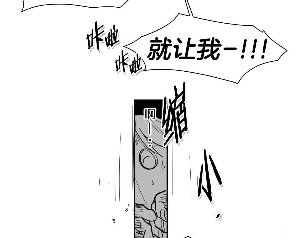 泛泛之辈 第86话 不留活口！ 第19页