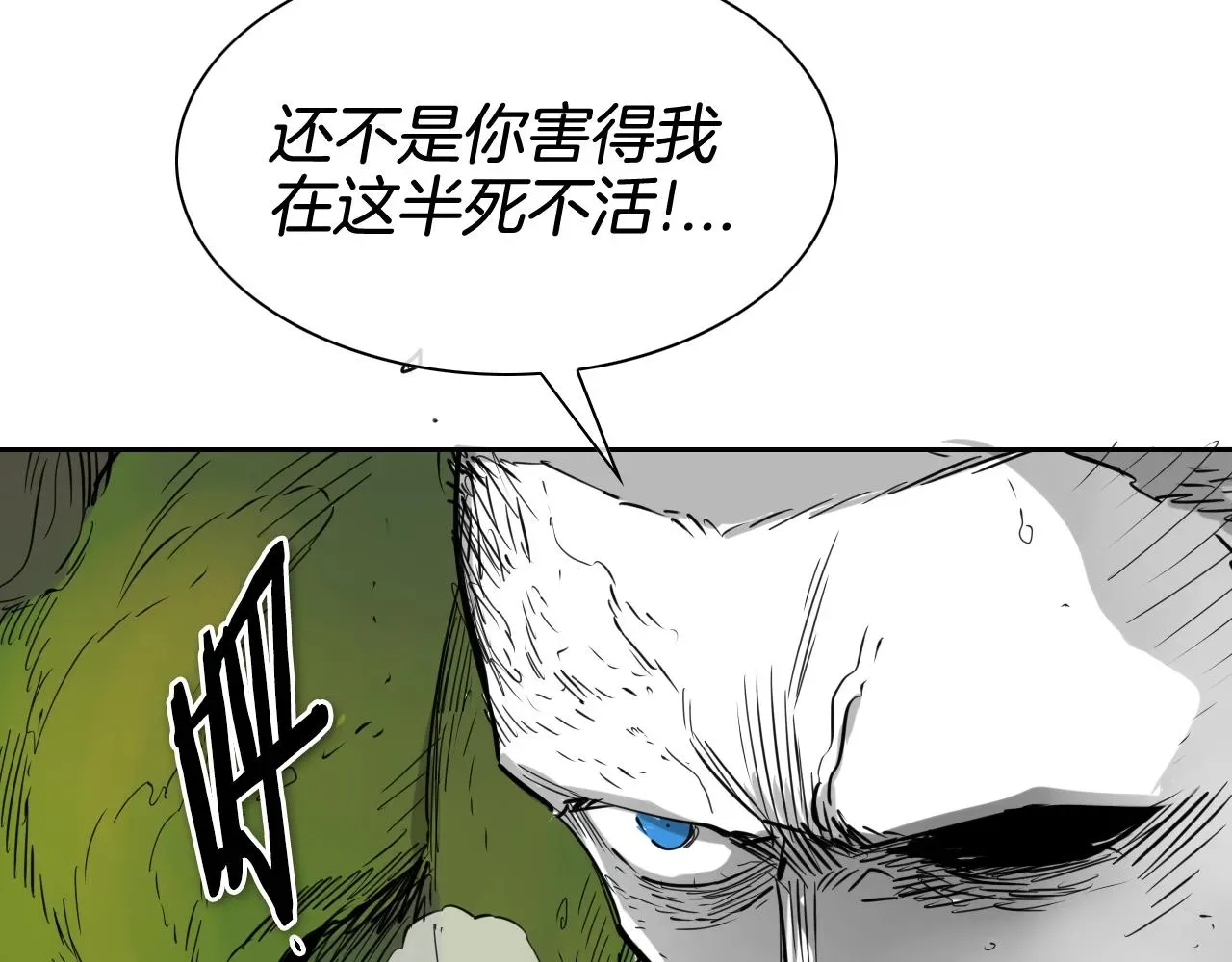 泛泛之辈 第177话 不死的领域 第19页