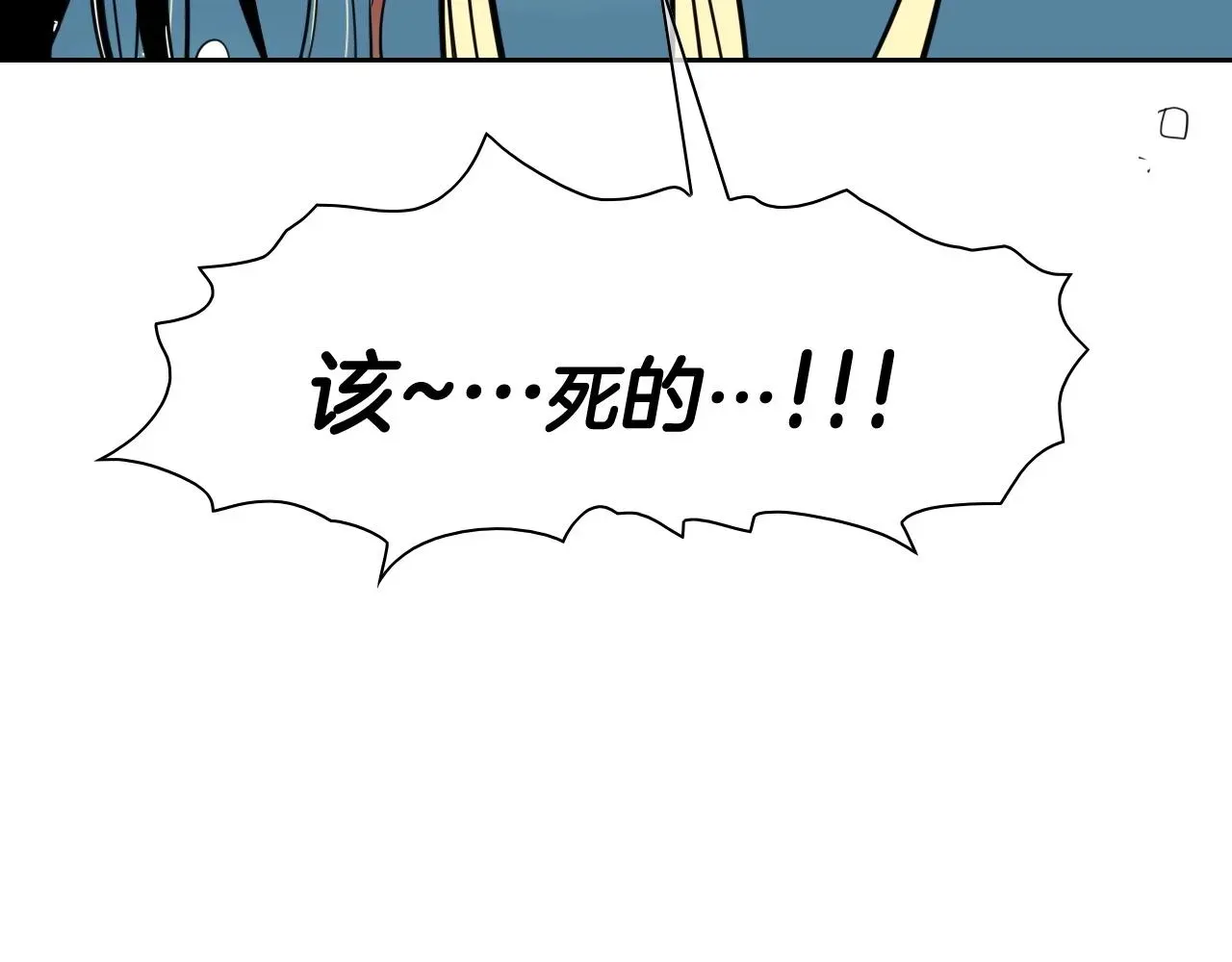 泛泛之辈 第235话 有野心的孩子 第192页