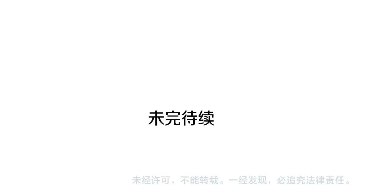 泛泛之辈 第261话 报仇 第193页