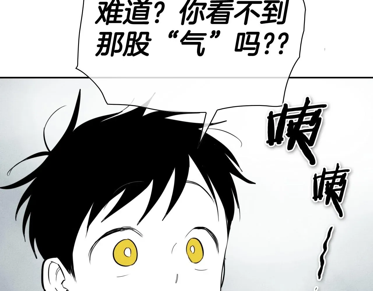 泛泛之辈 第234话 拜师学艺 第193页