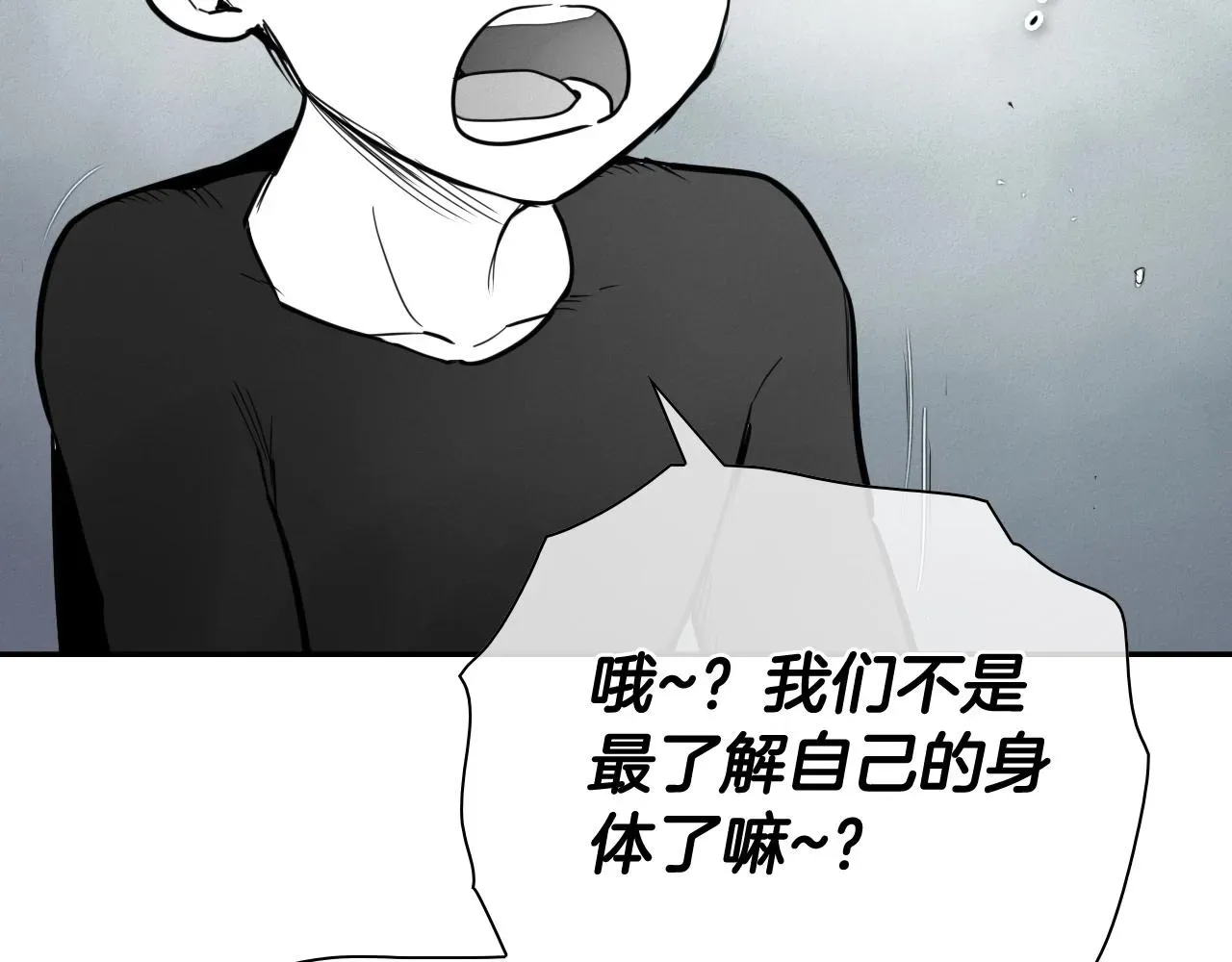 泛泛之辈 第234话 拜师学艺 第194页