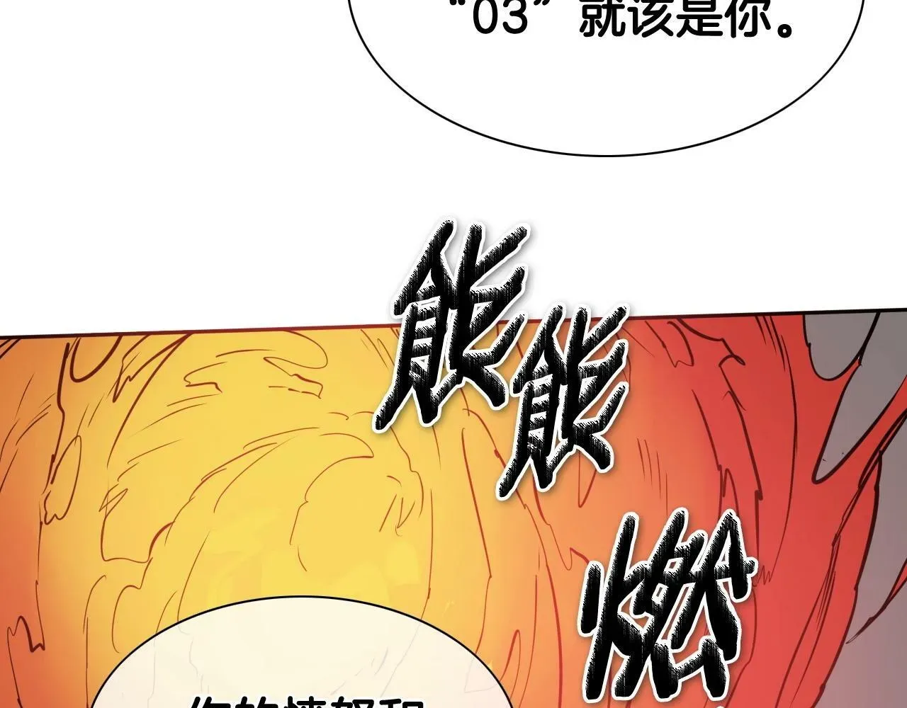 泛泛之辈 第256话 纯粹的战士 第194页