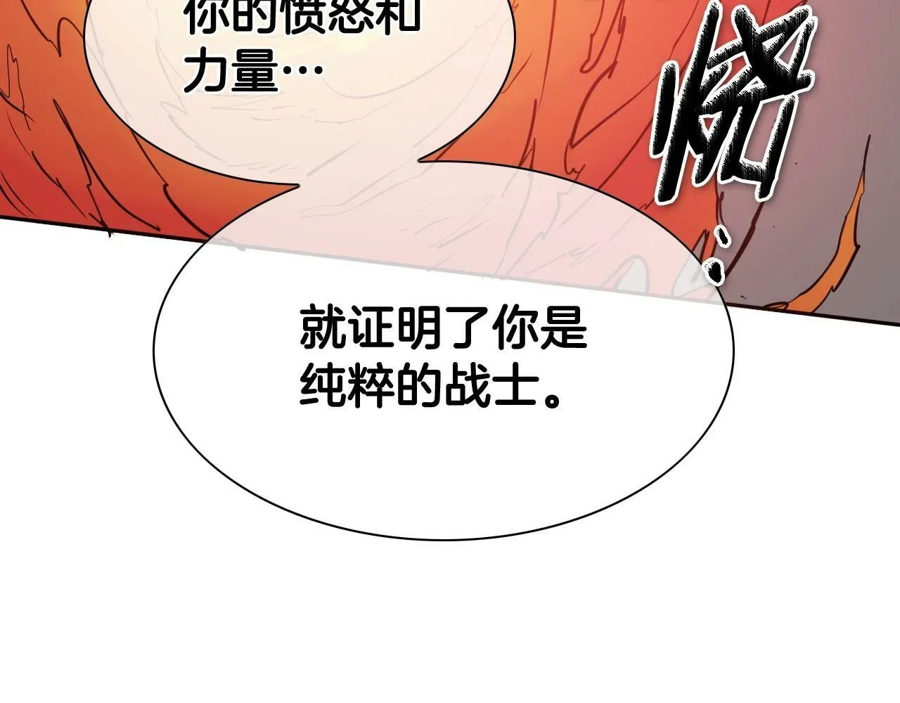 泛泛之辈 第256话 纯粹的战士 第195页