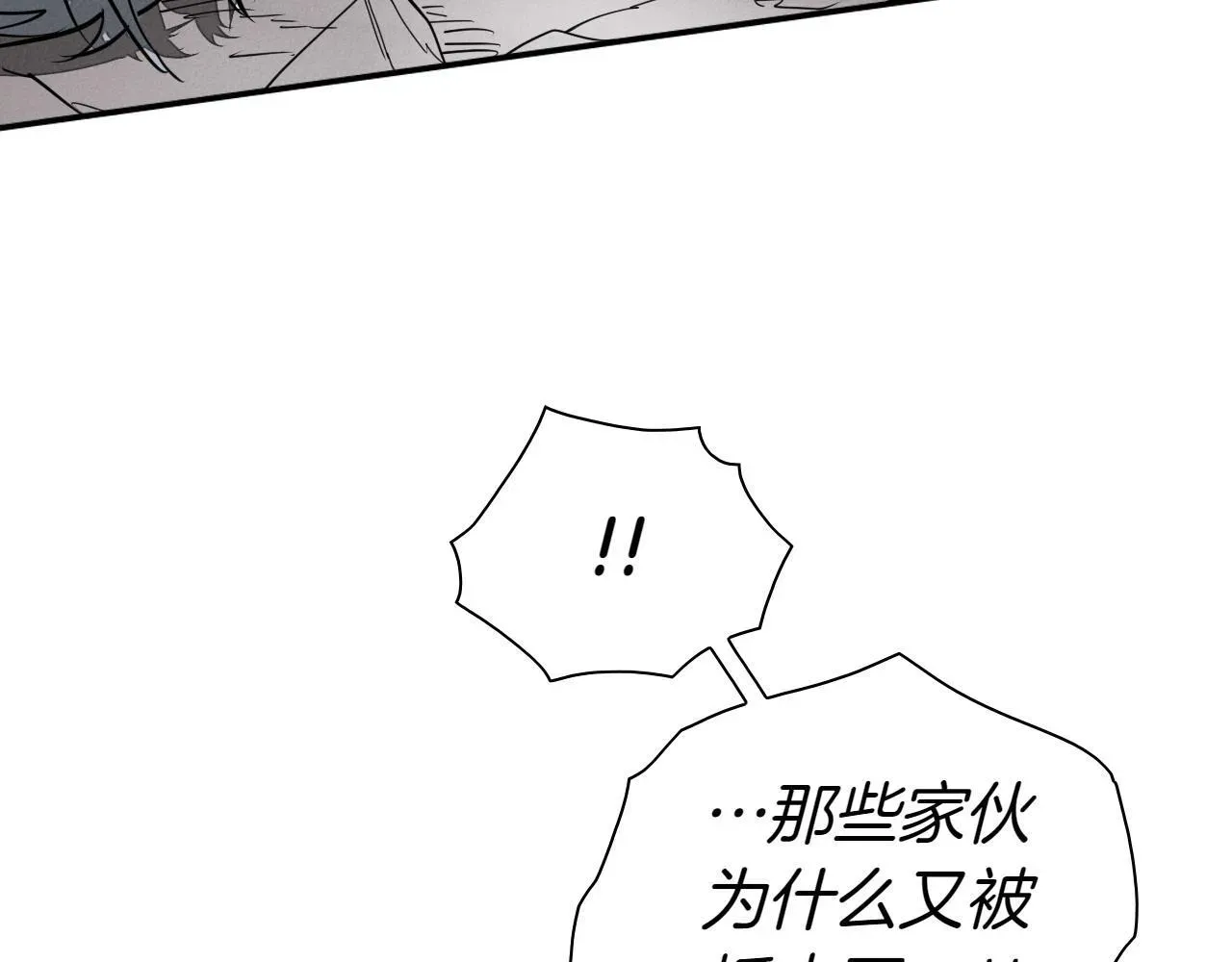 泛泛之辈 第275话 指路 第197页