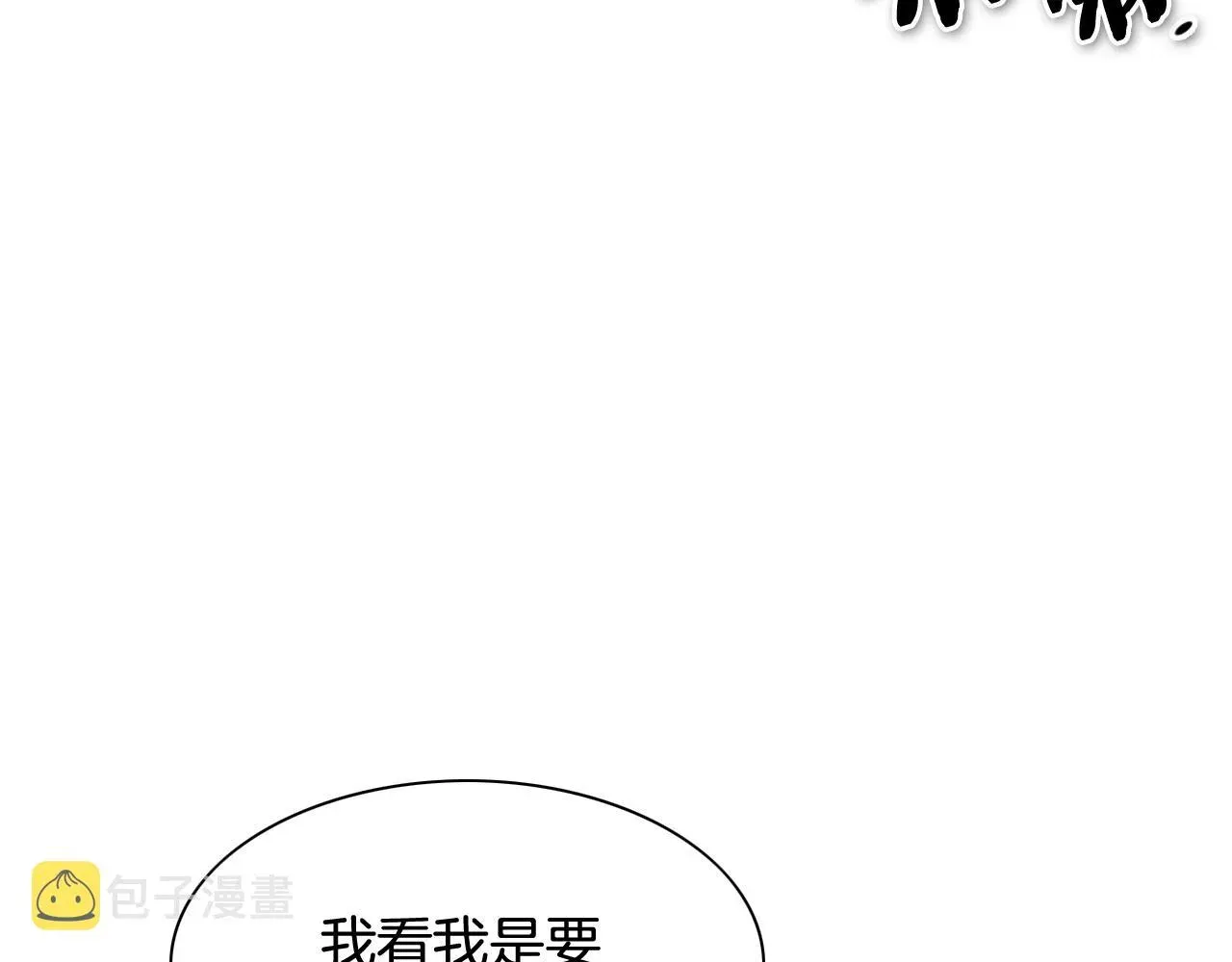 泛泛之辈 第235话 有野心的孩子 第198页