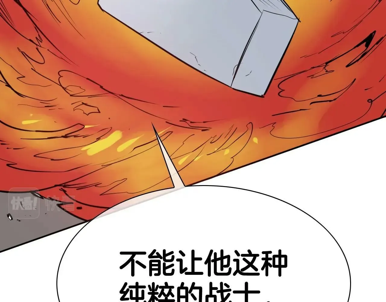 泛泛之辈 第256话 纯粹的战士 第198页