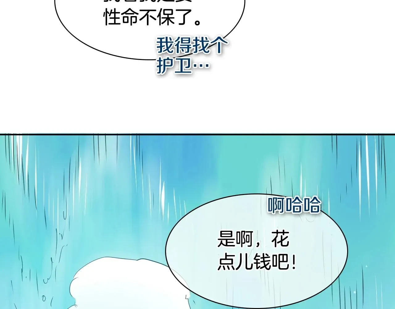 泛泛之辈 第235话 有野心的孩子 第199页