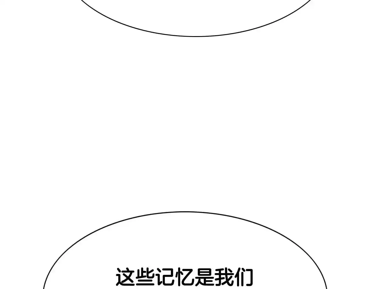 泛泛之辈 第247话 由我们来解决 第20页