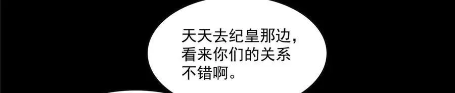 恰似寒光遇骄阳 第485话 我都会陪着你 第20页