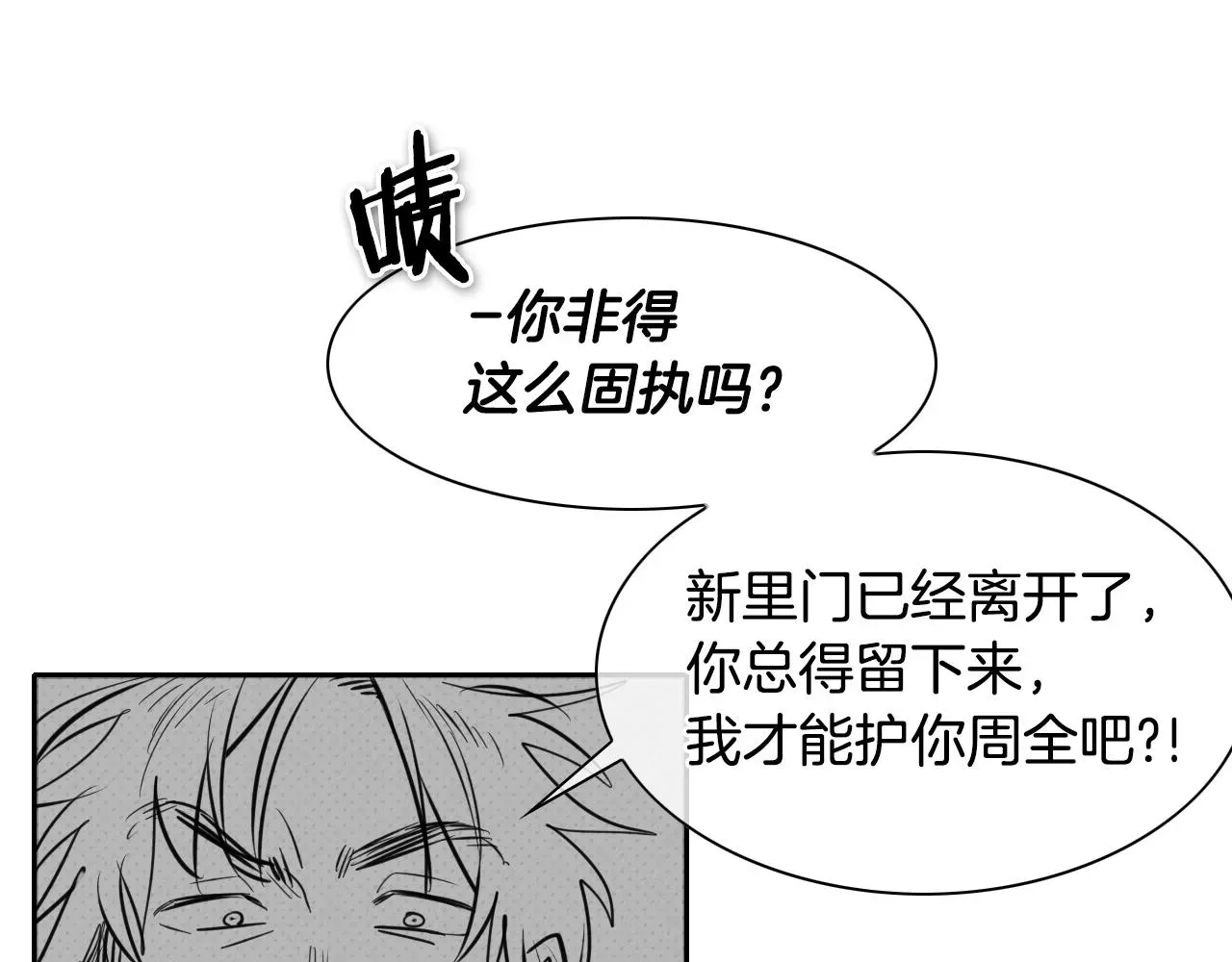 泛泛之辈 第141话 打败青四方！ 第20页