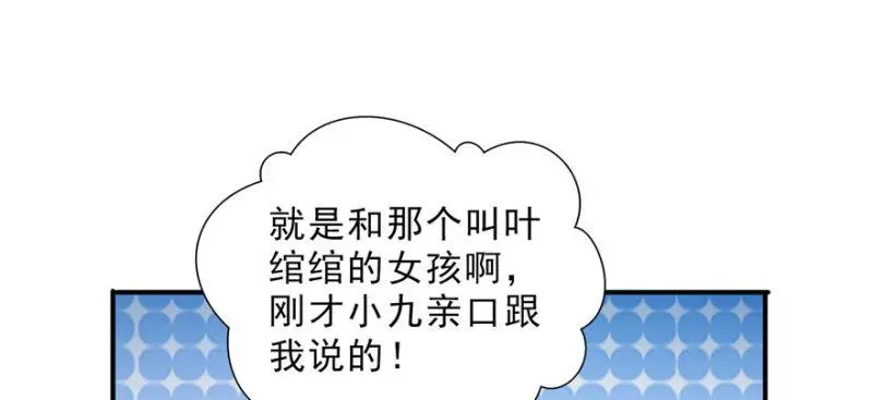 恰似寒光遇骄阳 第二十一话 要被我凌辱似的？ 第2页