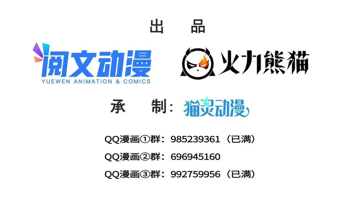 恰似寒光遇骄阳 第321话  不希望堂堂冷血 第2页