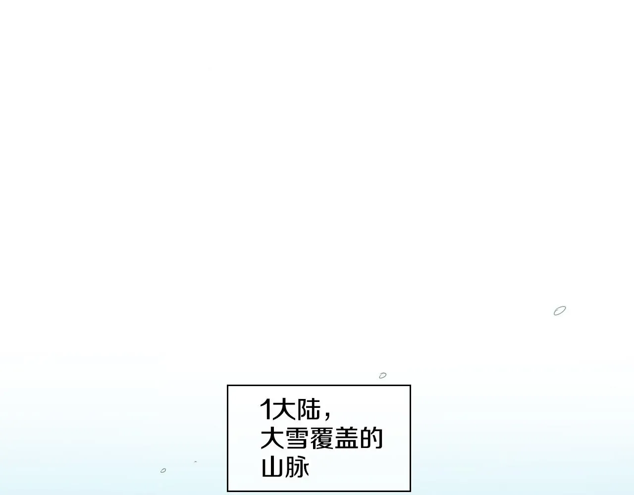 泛泛之辈 第98话 到底在追谁呢？ 第2页