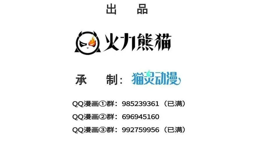 恰似寒光遇骄阳 第388话 已经有男朋友了 第2页