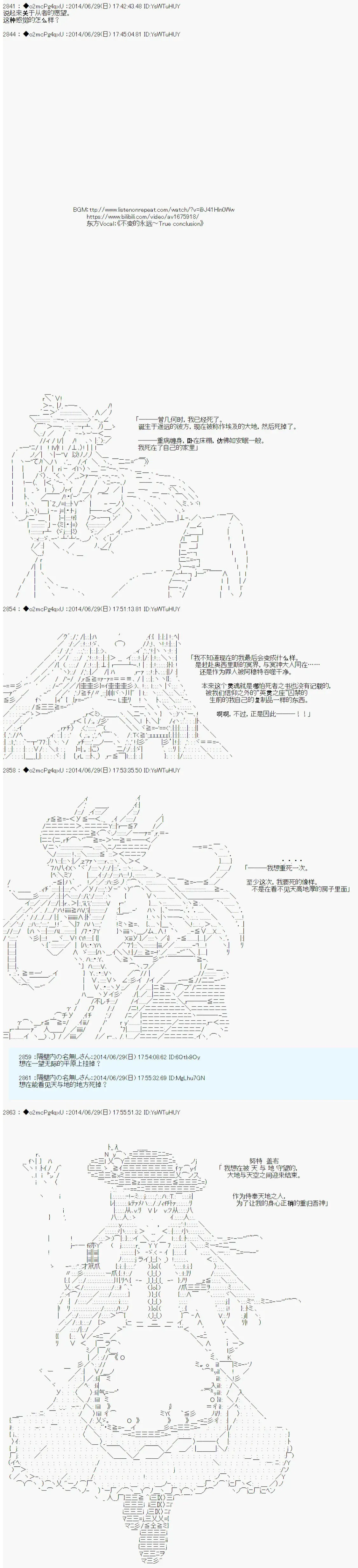 第六次中圣杯：愉悦家拉克丝的圣杯战争 职阶补正 第2页