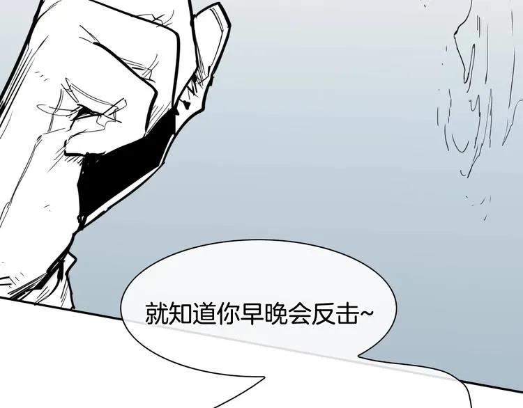 泛泛之辈 第193话 开战！ 第2页