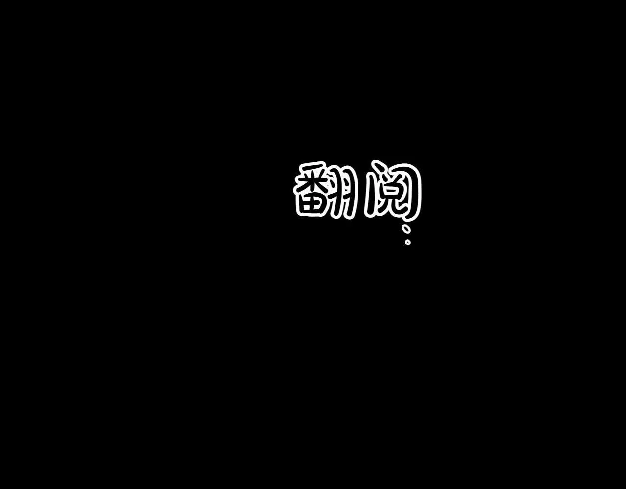 泛泛之辈 第278话 渴望和执念 第201页