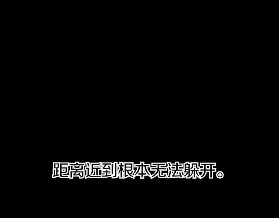 泛泛之辈 第284话 以量取胜 第203页