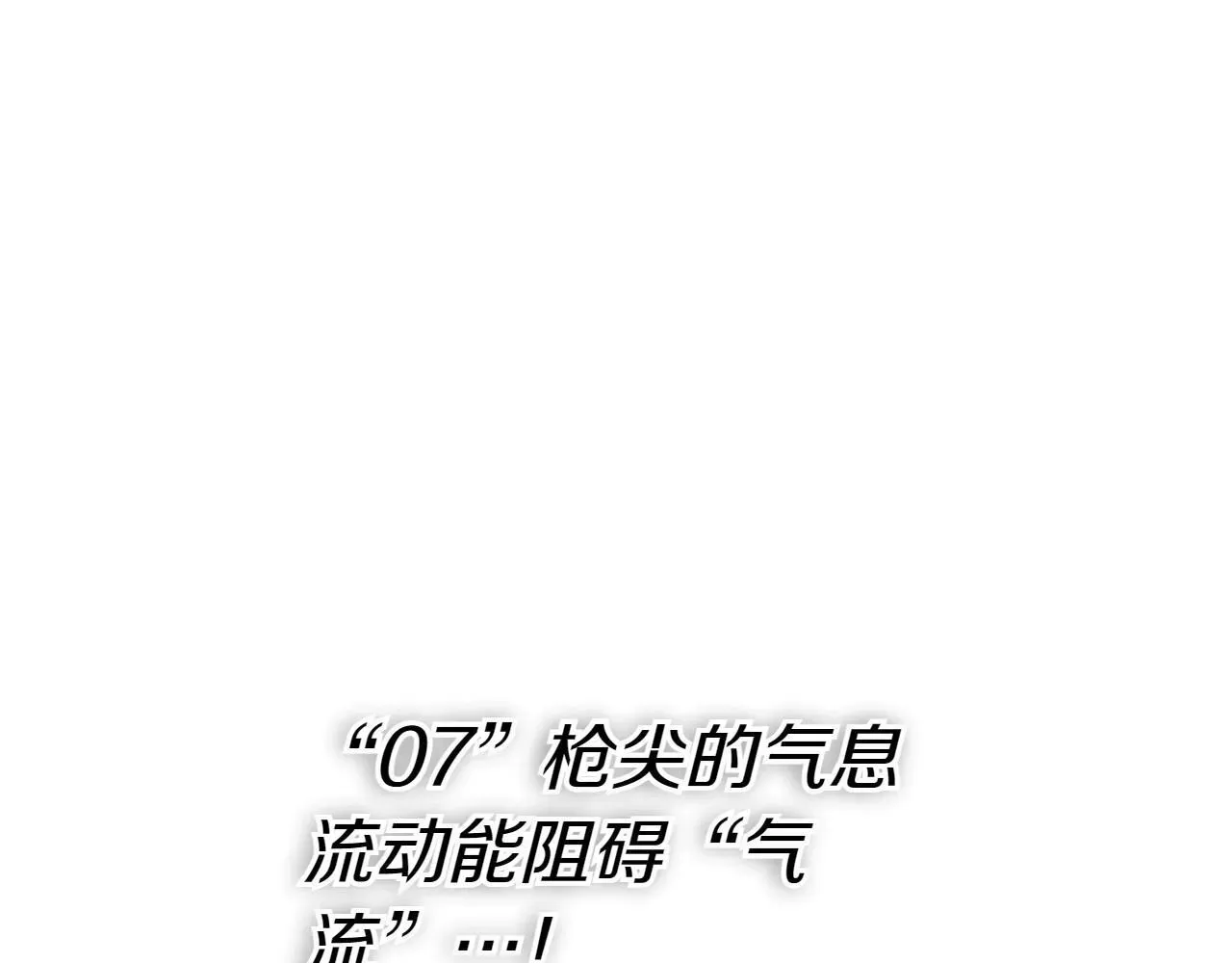 泛泛之辈 第281话 不对劲 第204页