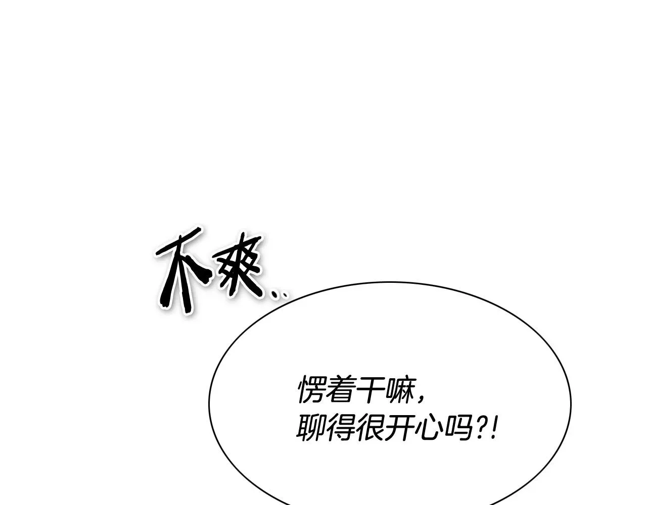 泛泛之辈 第244话 危险的武器 第206页